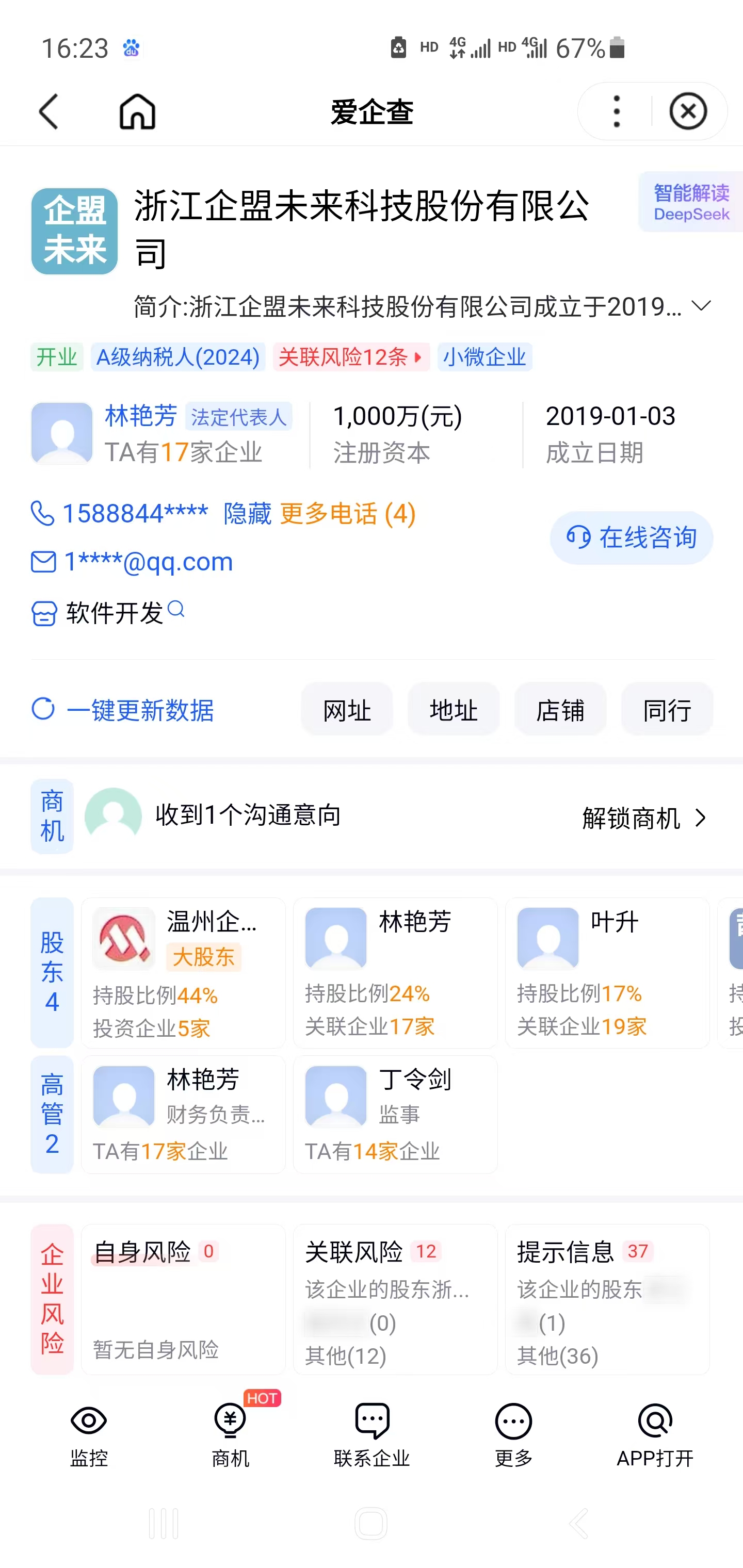 张女士地推项目抖音酒店类目代运营