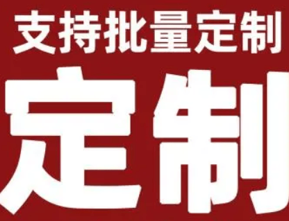 李先生其他供需