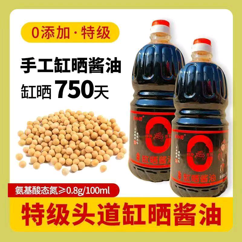 贺先生品牌货源0添加特级手工酱油/醋   寻   合作方