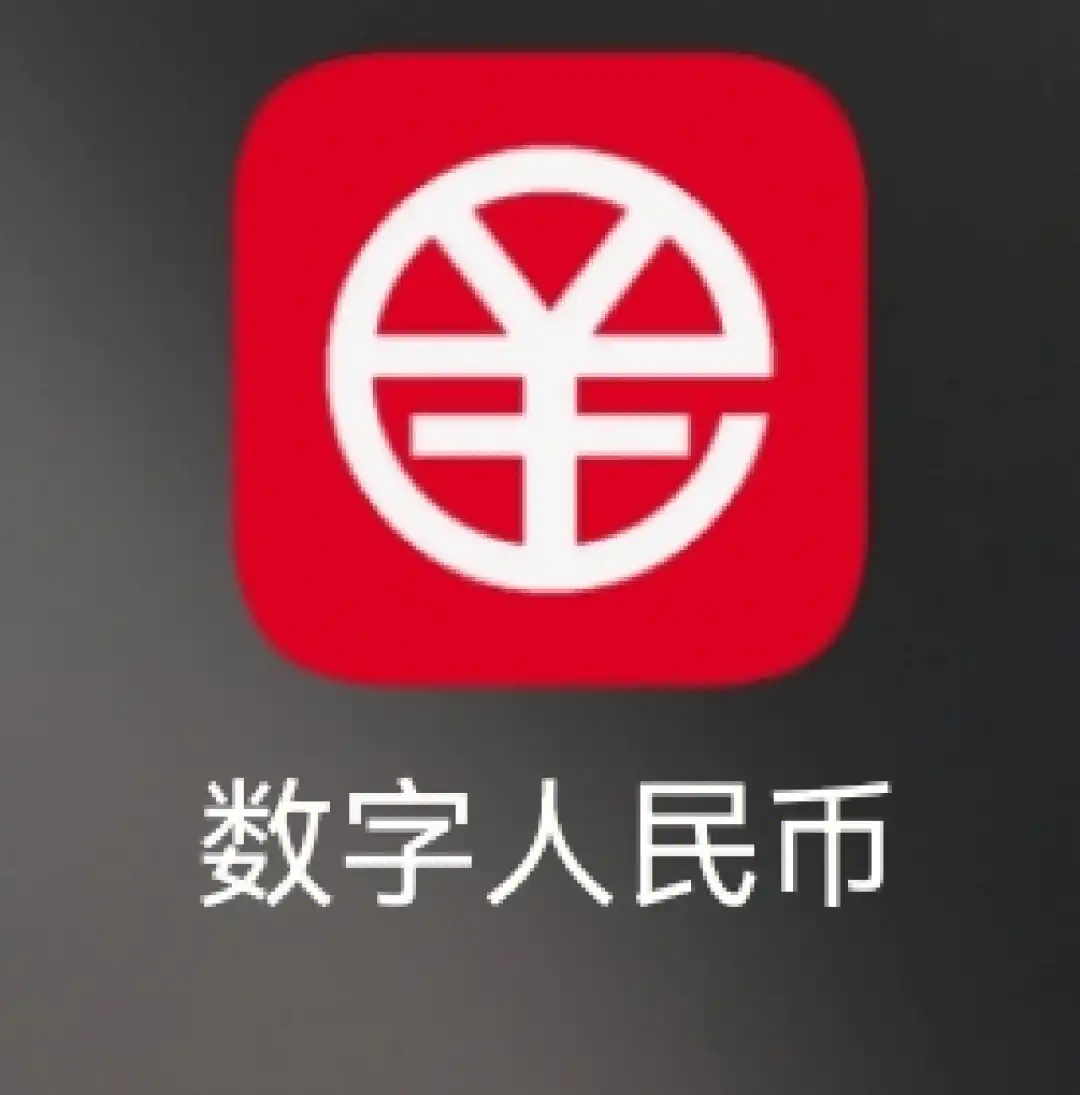 陈成龙地推项目数字人民币拉新推广