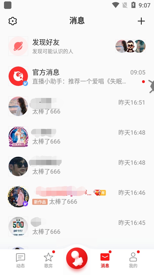 廖先生其他供需提供K歌平台日推2000+条资源,寻找有正规项目或产品推广需求的合作方