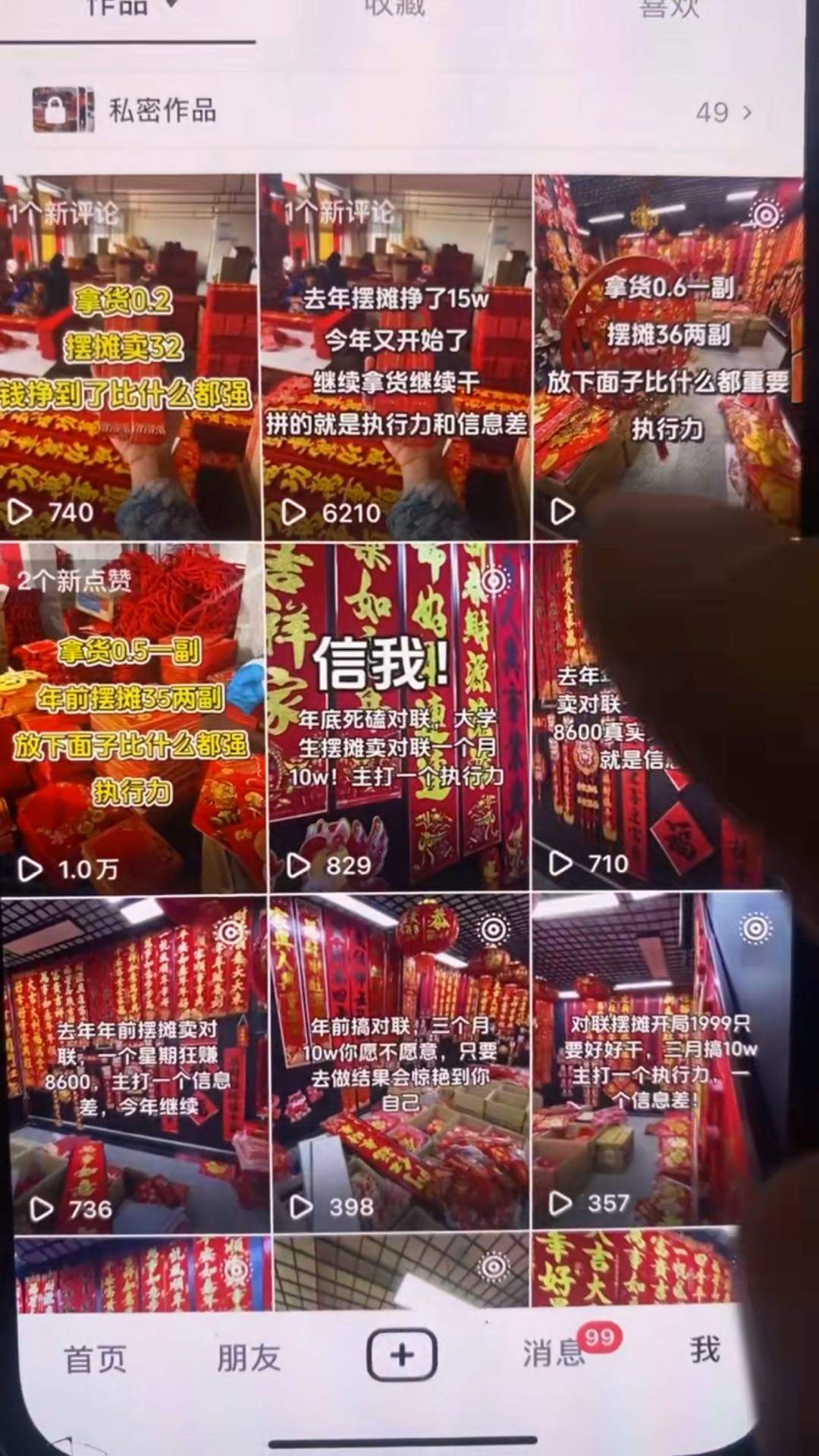 王先生品牌货源新春对联 寻找代理 分销商