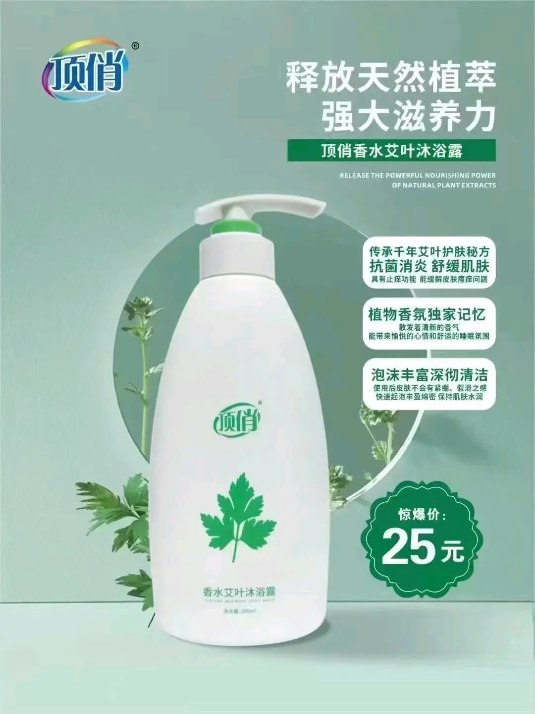 李辉辉品牌货源顶俏生物酶洗涤系列,支持线上线下,期待您的来电