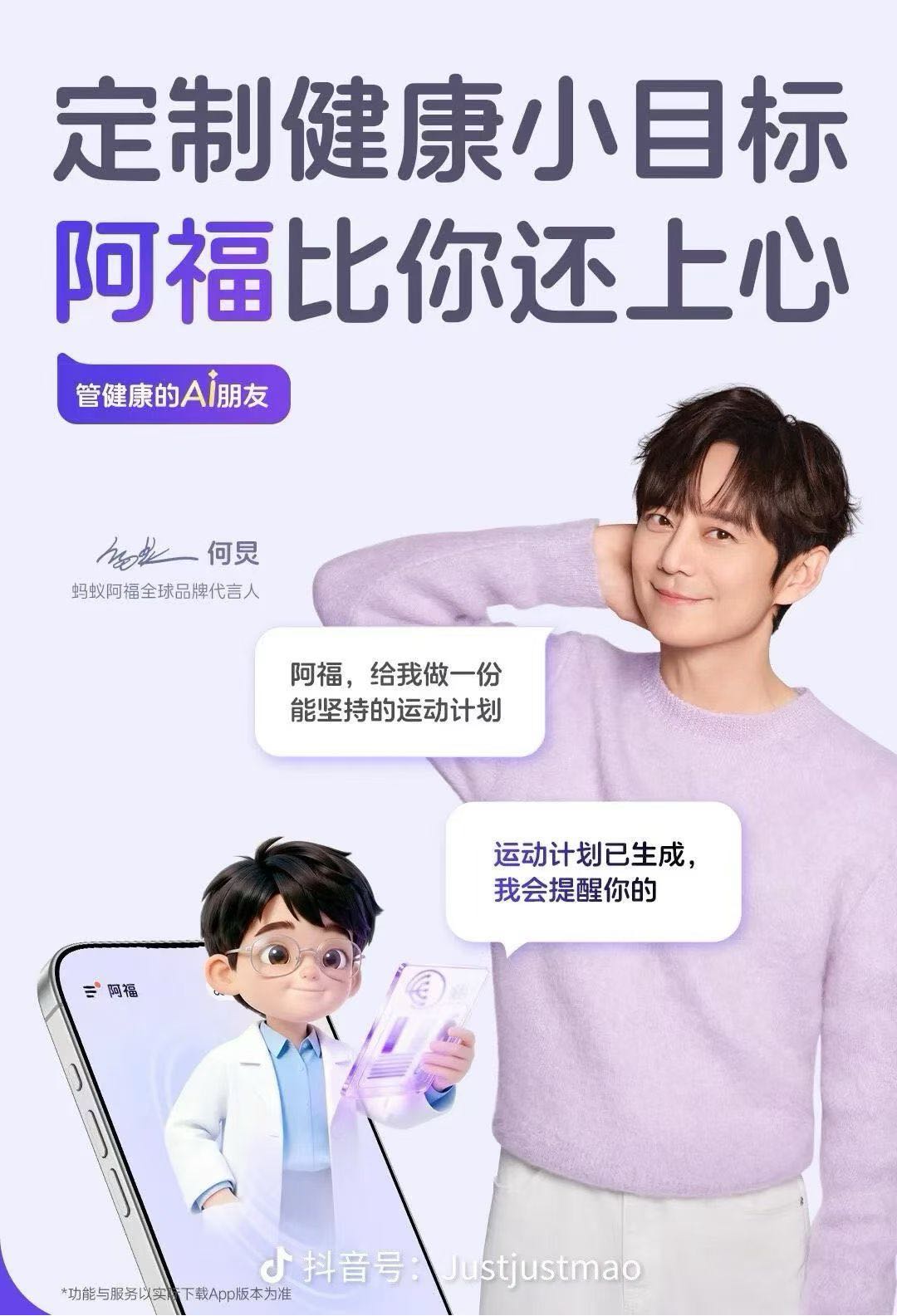 高先生其他供需支付宝AQ蚂蚁阿福