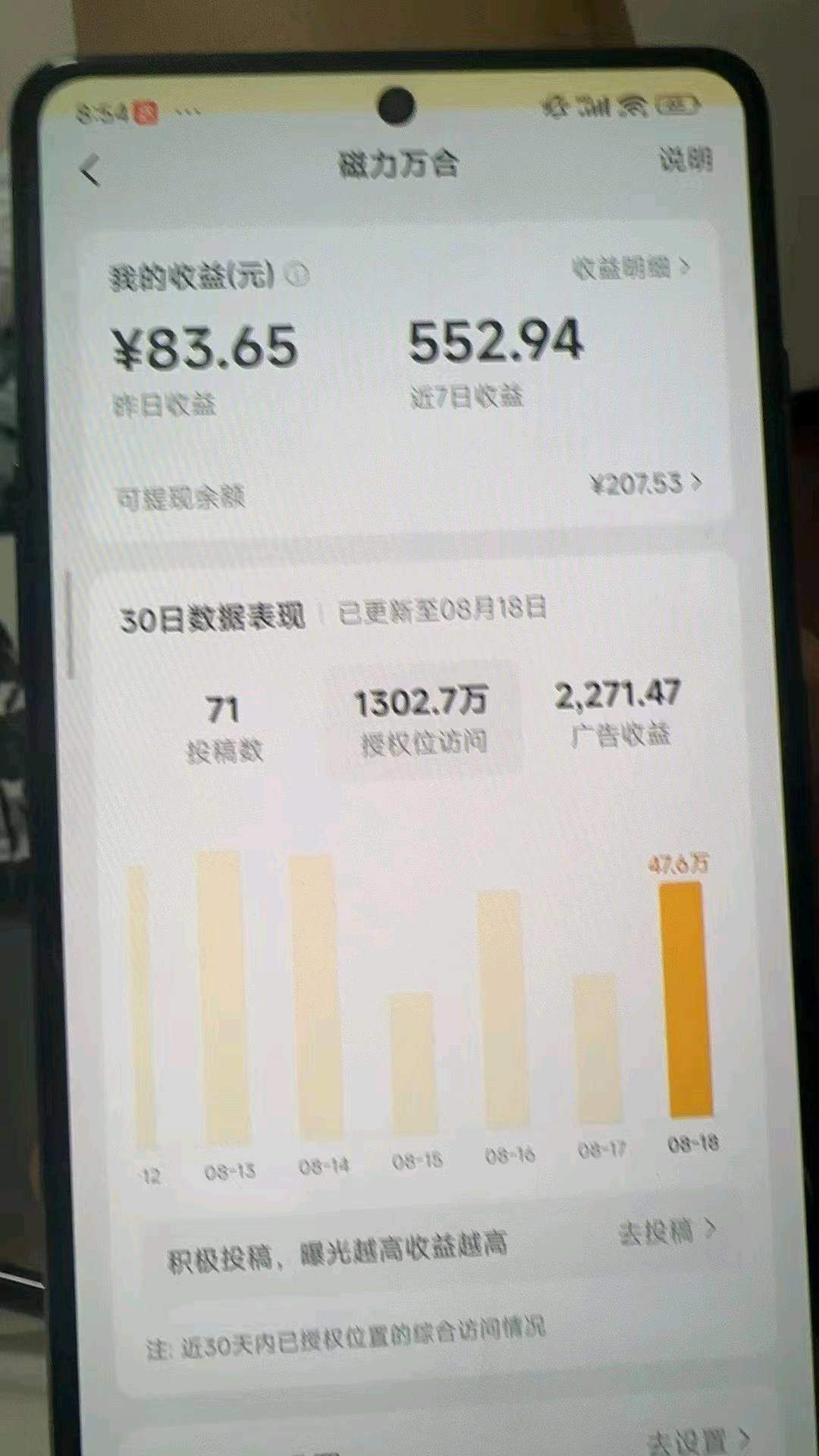 徐先生其他供需快手磁力项目，单机7-10，只合作，不收费