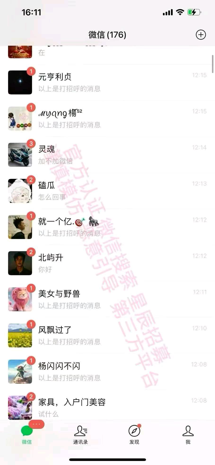 于亚胜其他供需我提供正规GCP备案试药员代理项目,零费用对接,多推多赚!