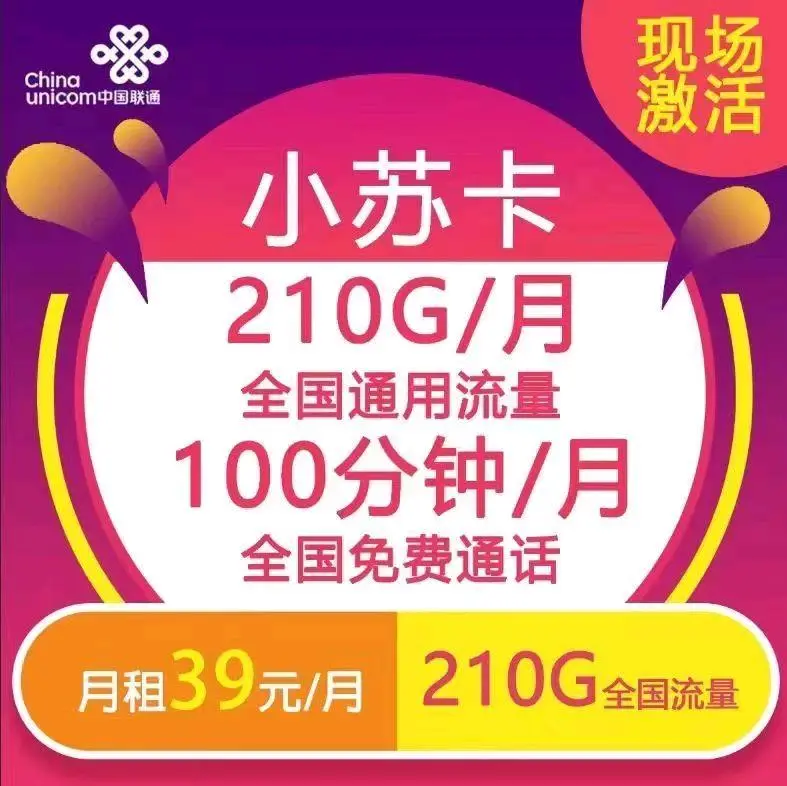 洪先生地推项目联通-浙江-江苏-湖北-安徽-广东 开工号地推