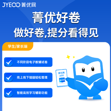 陈智鲁其他供需菁优网，专注中小学教学资源服务，寻找分销推广渠道