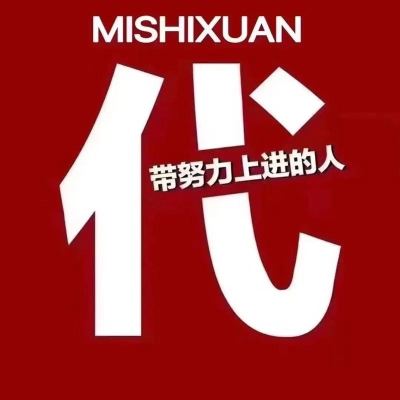 赵先生其他供需