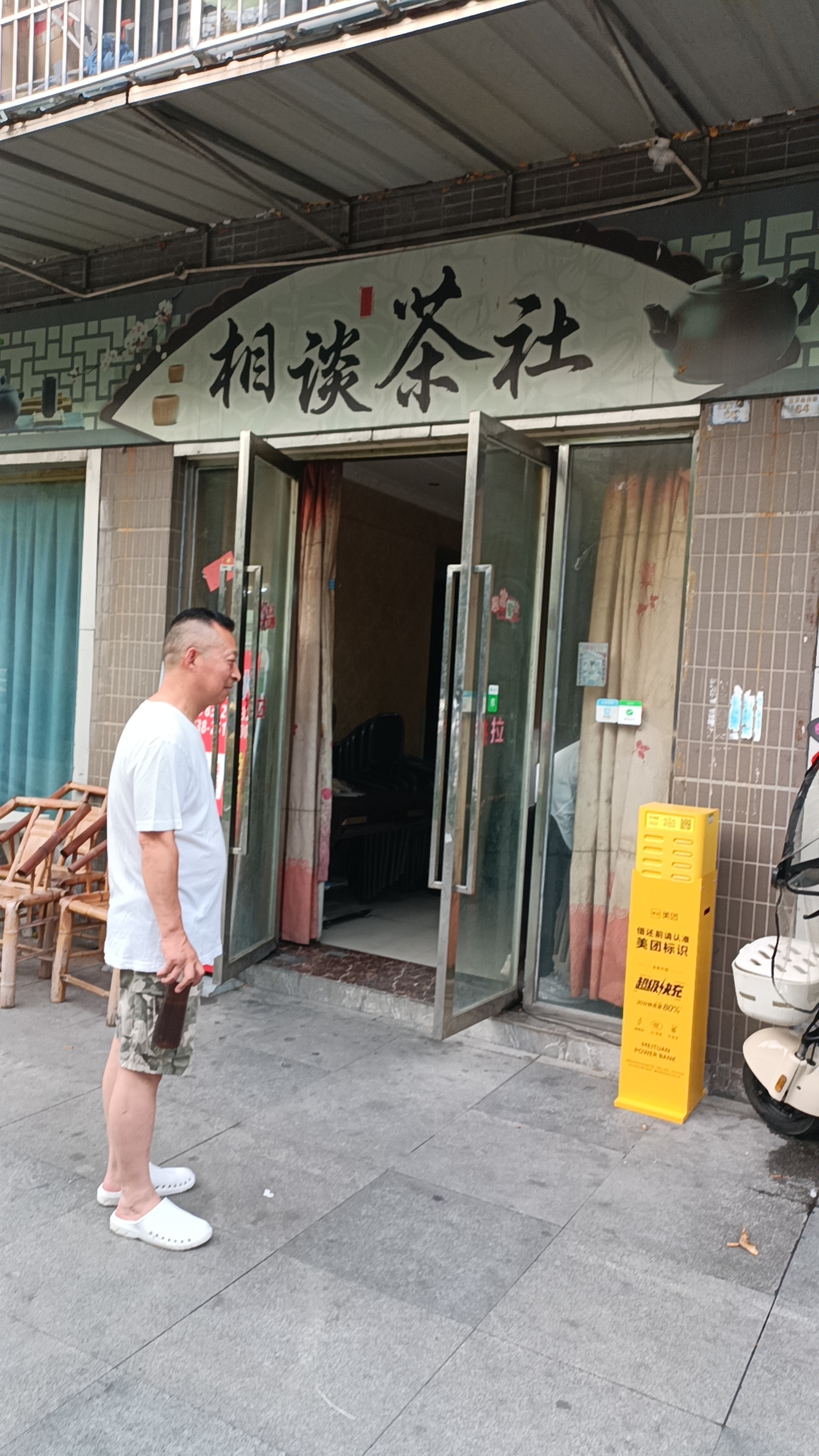 沈先生地推项目寻找美团充电宝地推团队或者个人，重庆地区老手优先