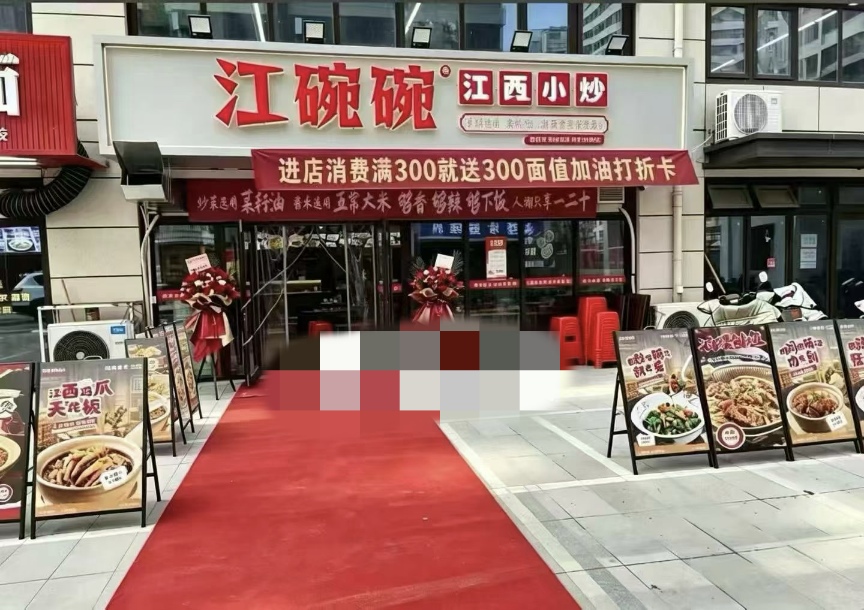 鞠先生其他供需寻找千行百业老板,各种实体门店、超市、物业、快递站合作!