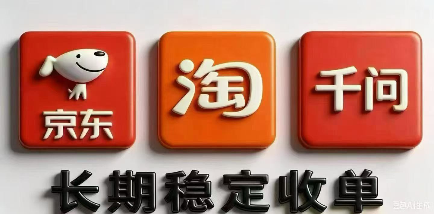 张女士我提供新手包教包会的京东淘宝项目，需求各大地推团队等合作伙伴
