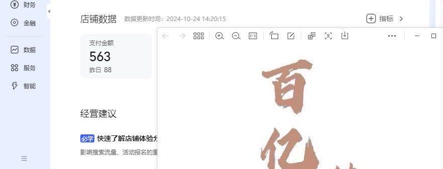 从先生找合伙人
