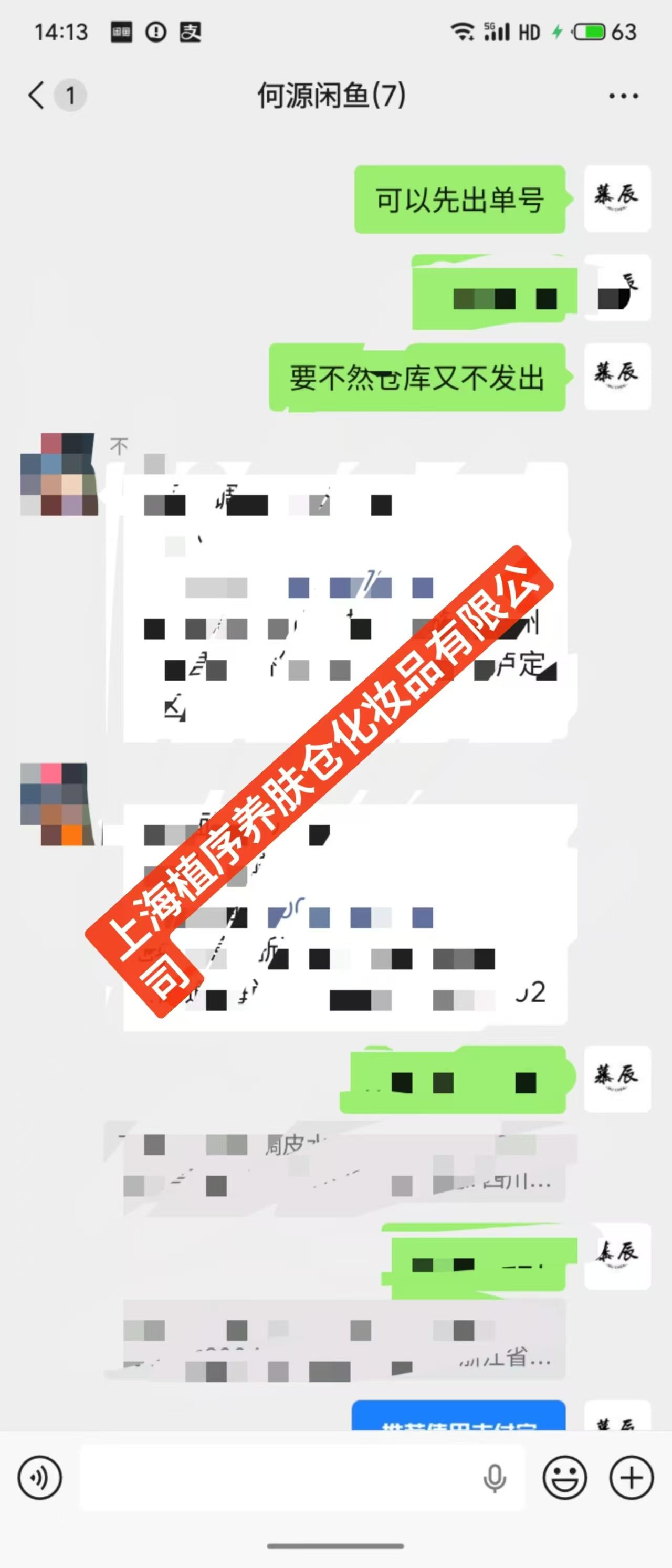 计丽霞找合伙人