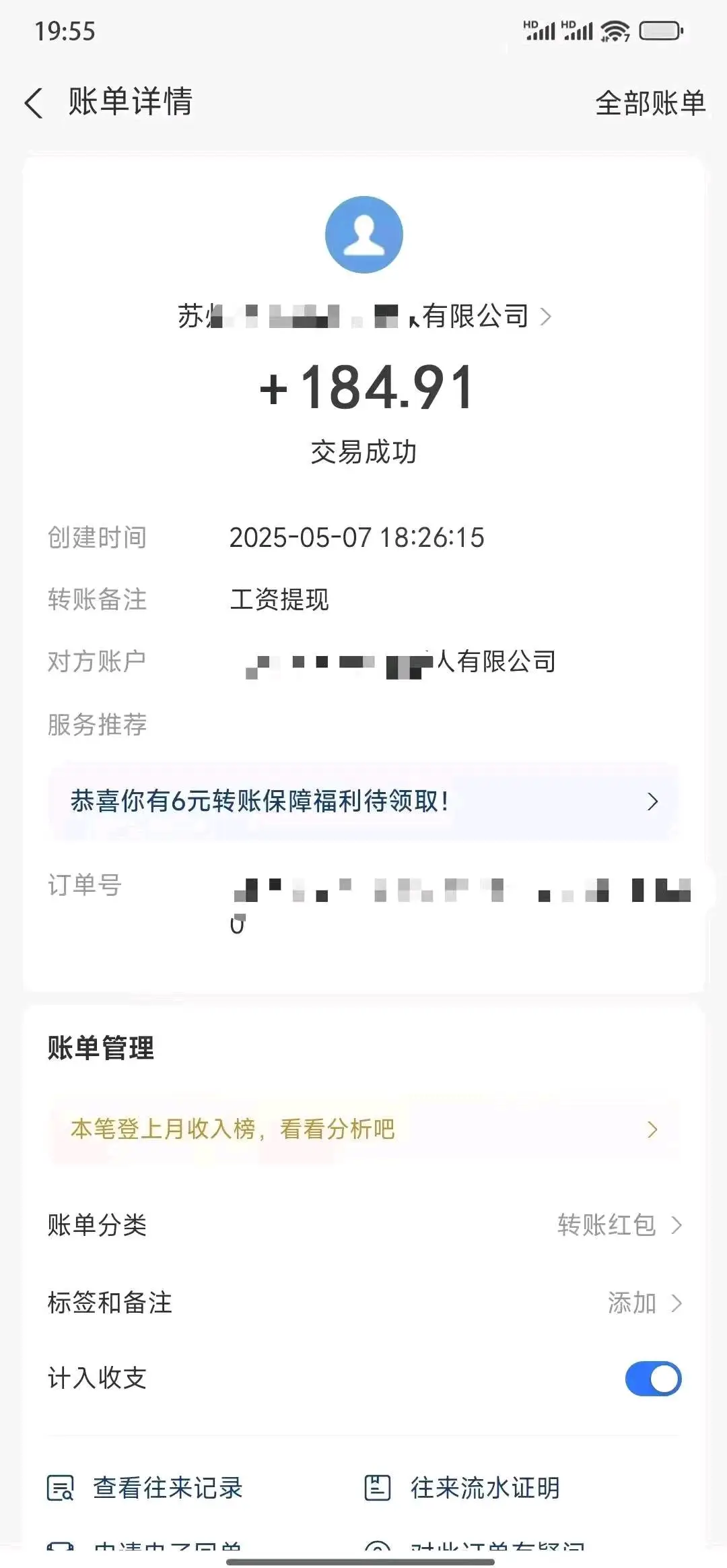 王先生其他供需