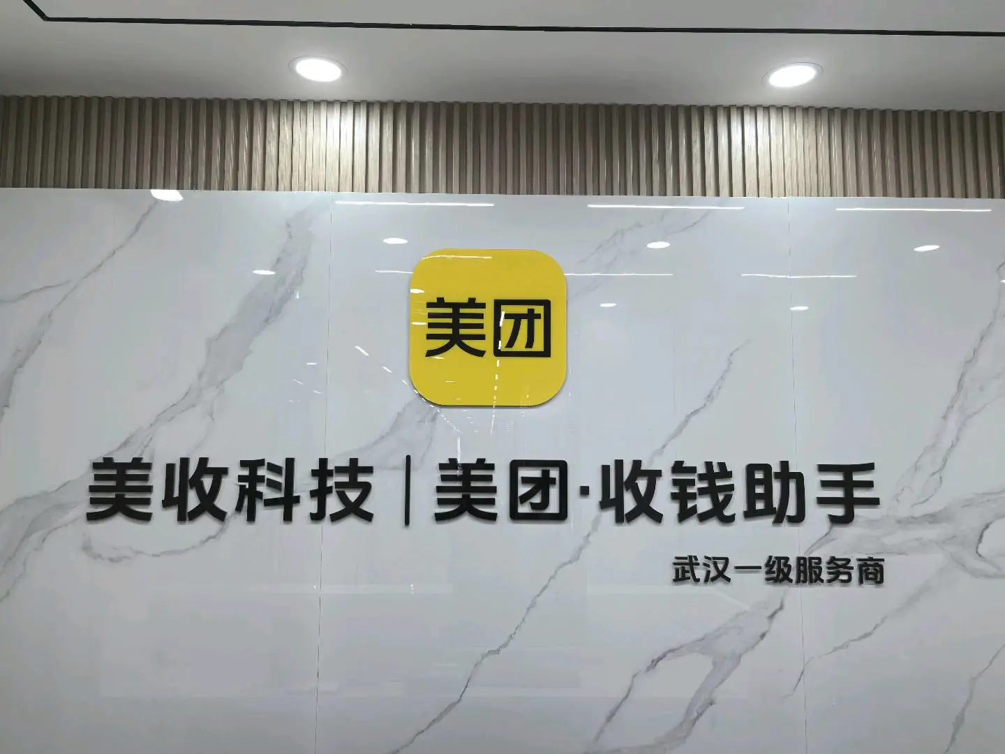 何先生找合伙人