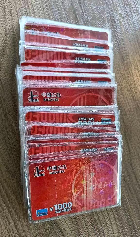 刘江华品牌货源大量供应中石化加油卡现卡，91至97折出。可油可电。