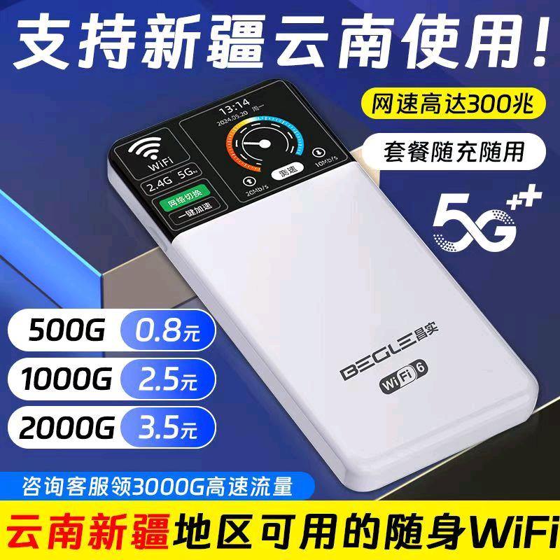 罗先生随身WiFi推广项目、不需要加盟费、长久管道收益