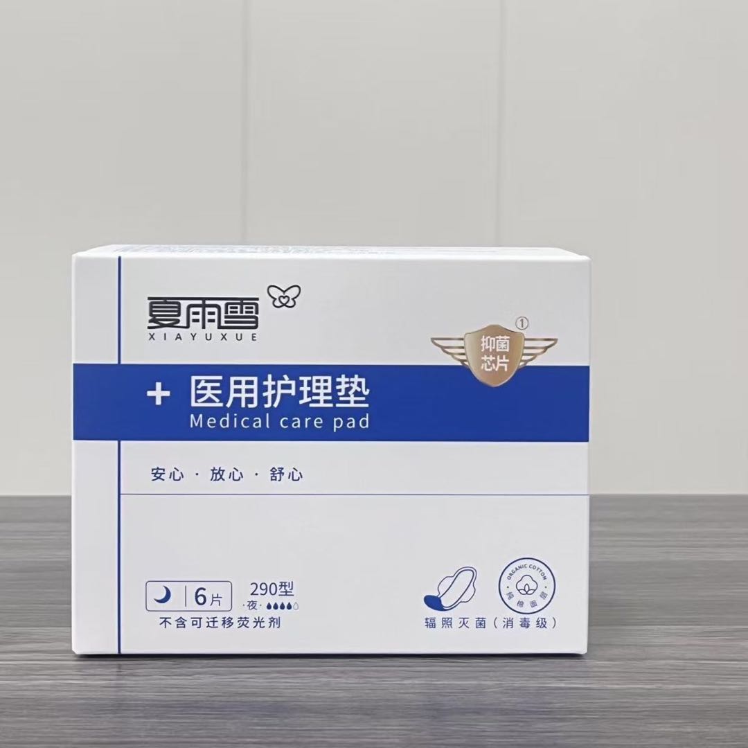 黄继品牌货源医用卫生巾厂家全国寻找代理商个人代理