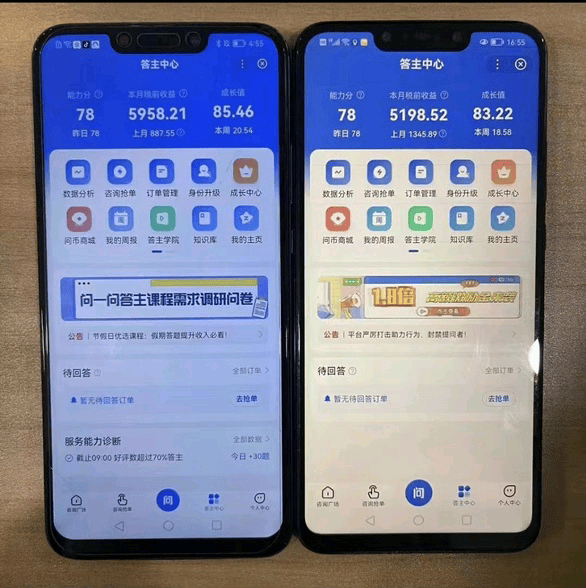 陈先生手机答题项目