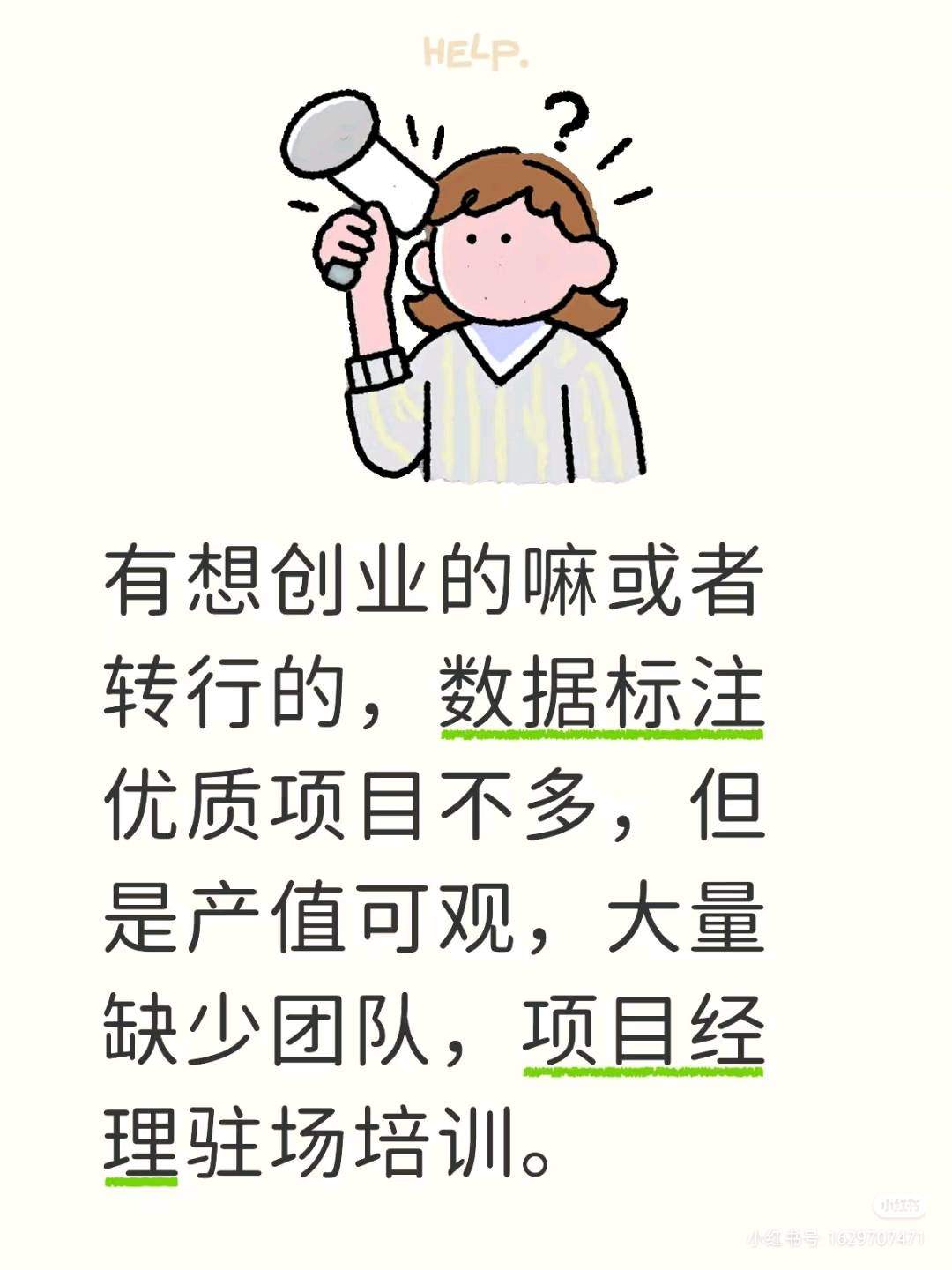 张庆柱其他供需