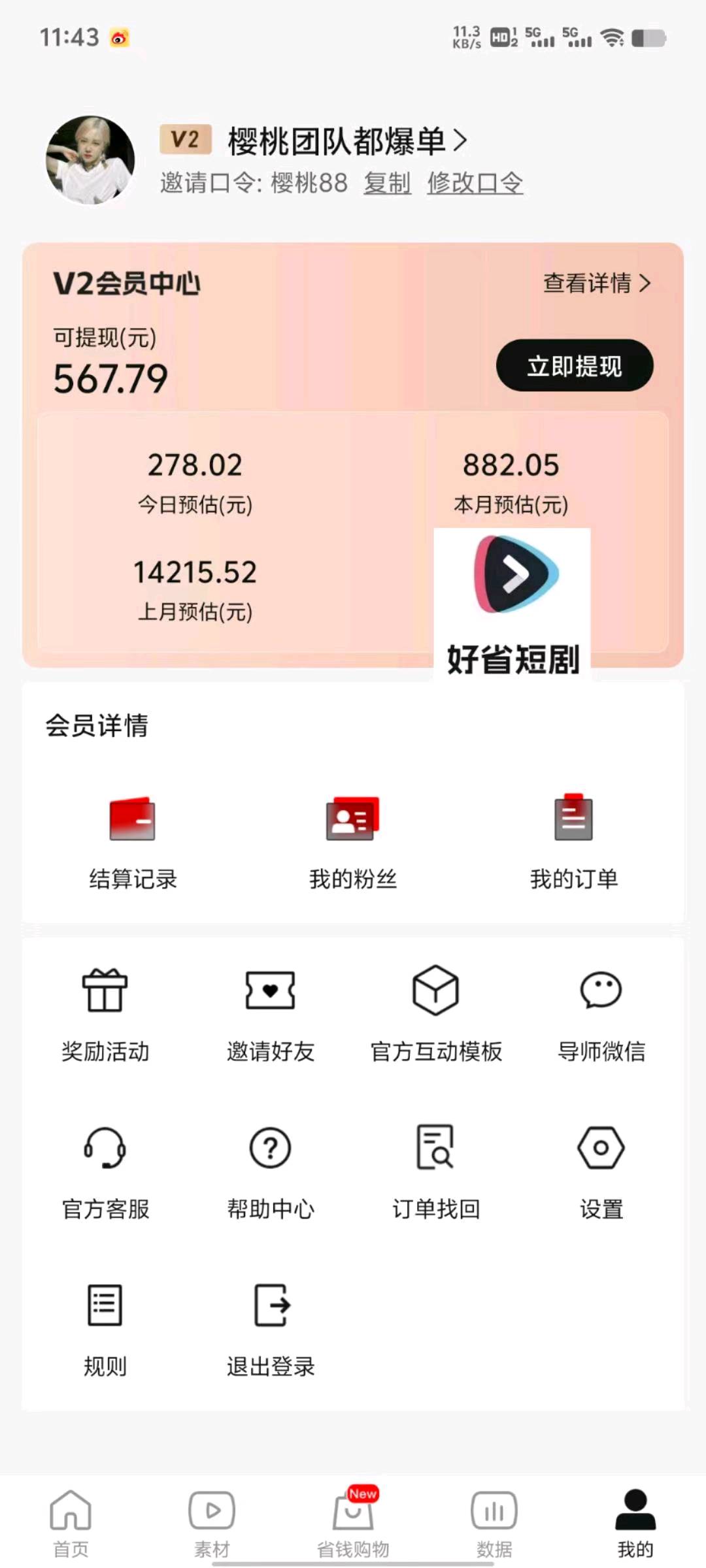 白娇娇抖音短剧项目，操作简单，长期稳定可放大