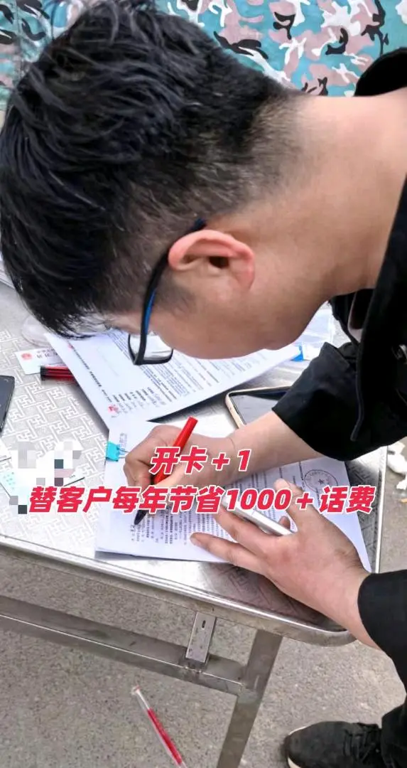 孙先生找合伙人中国广电5G招合伙人