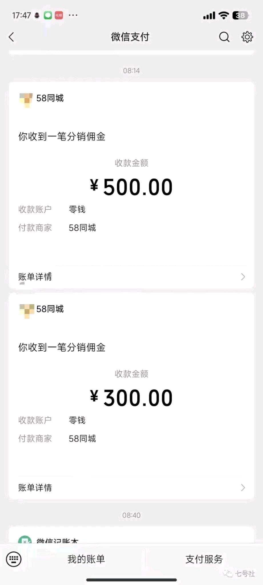 颜先生其他供需抖音，快手，美团截图，独立后台结算