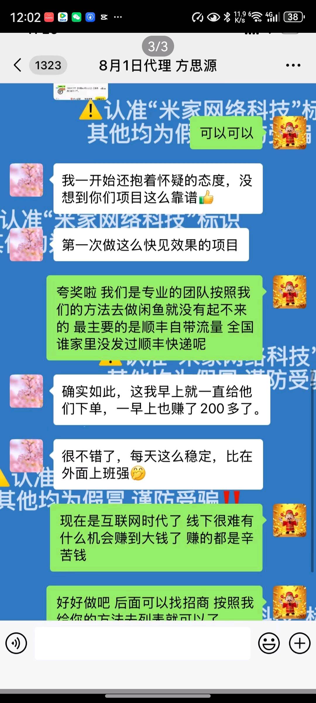 王先生其他供需