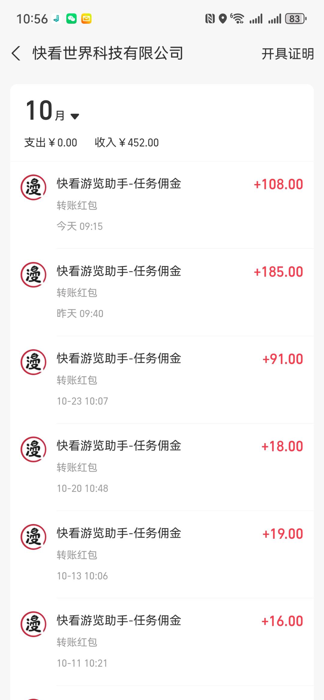 孙吉明其他供需漫画阅读