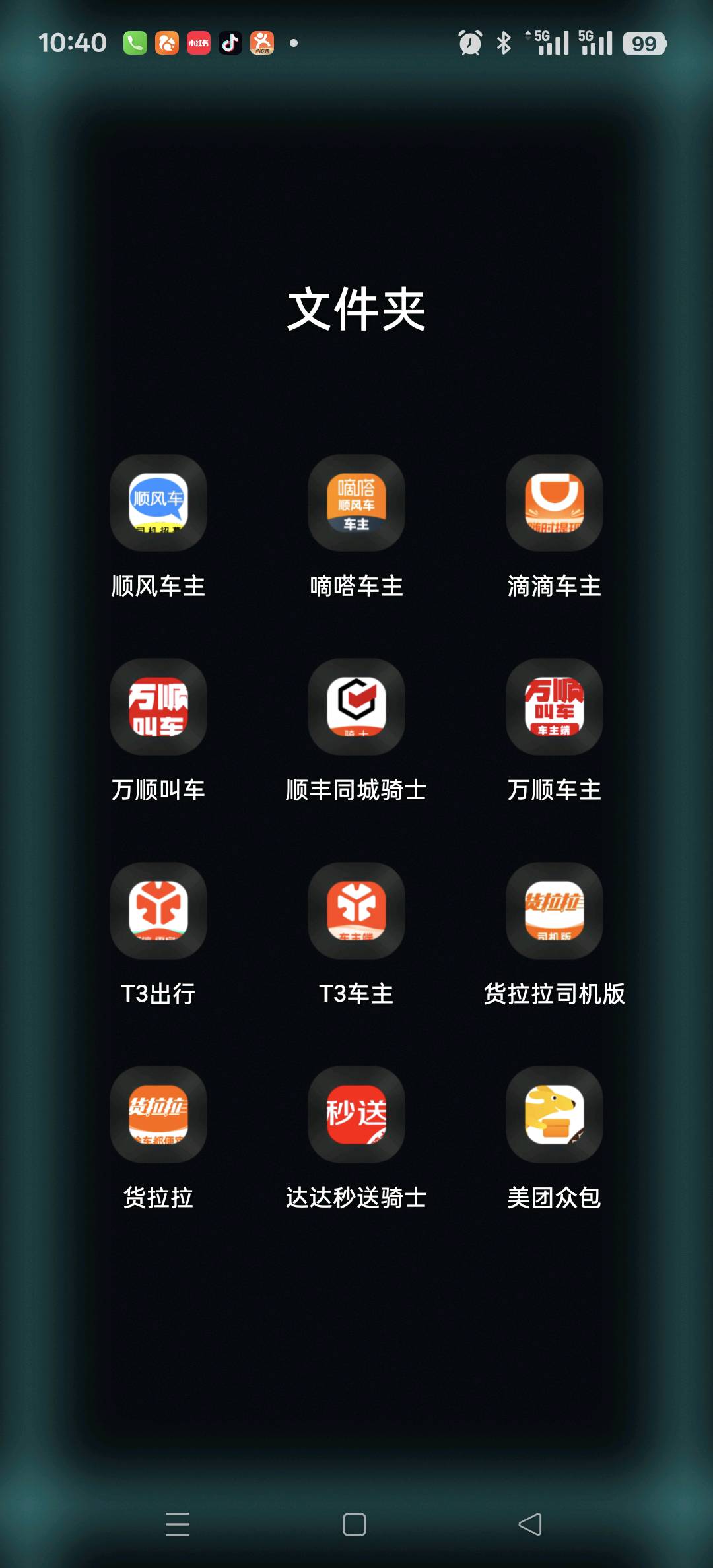 李凡聪乙方信息我大流量日活app，寻合作或者采购广告刊位