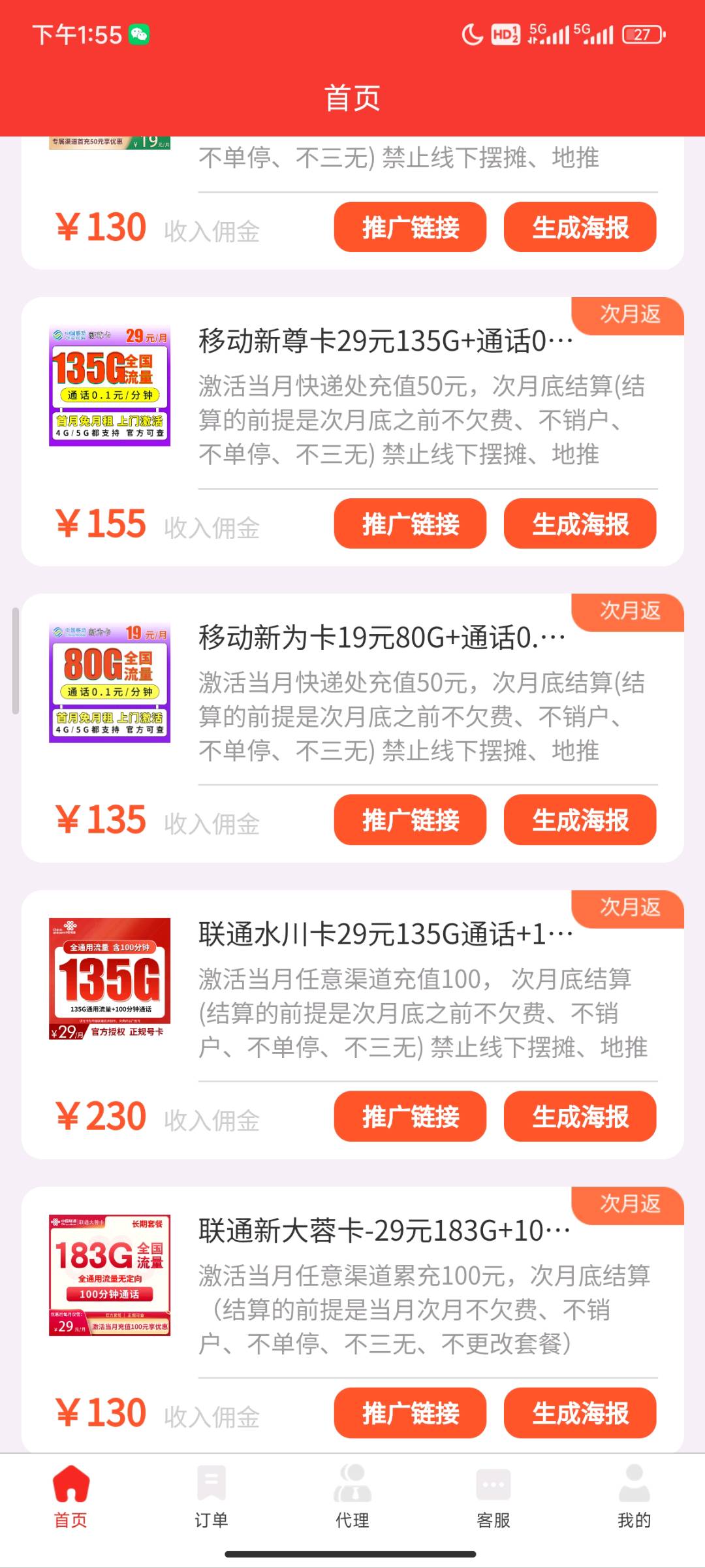 刘先生找合伙人