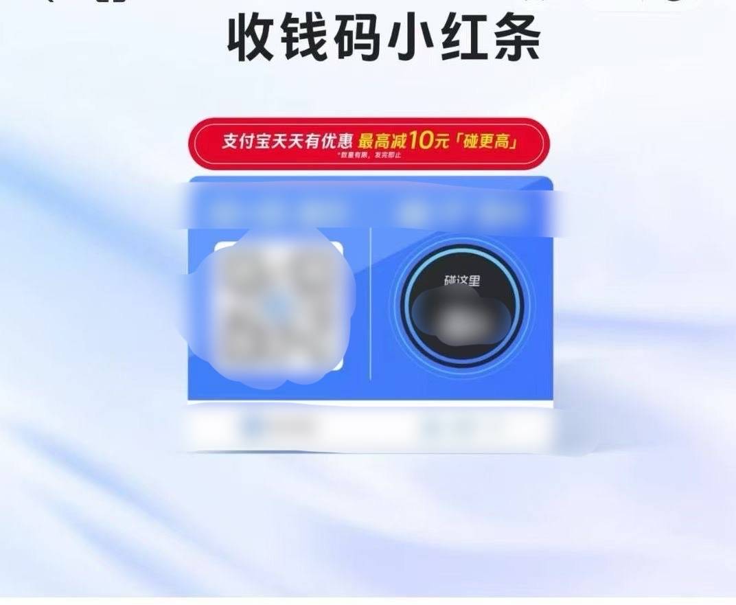 赵晓峰地推项目支付宝地推项目，秒结每户最高拿9元，所有商户都是目标群体家家都可作业