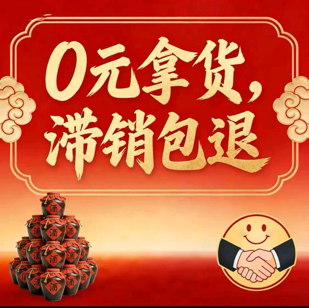 杨益找合伙人0成本酒水合伙人招募，全国区域