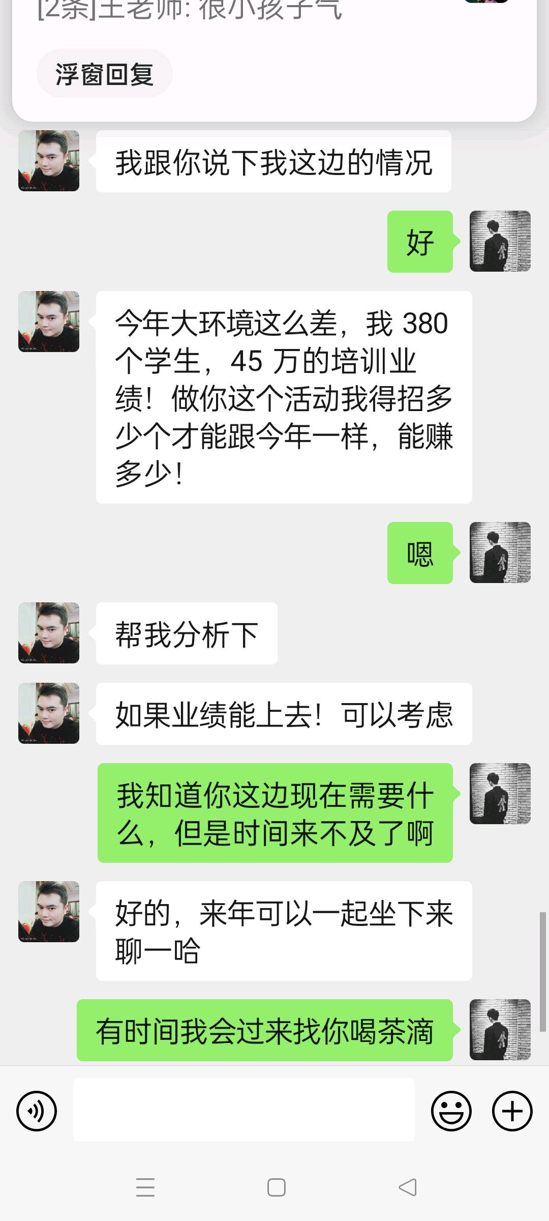 谈先生推广团队有武汉线上线下招生引流团队