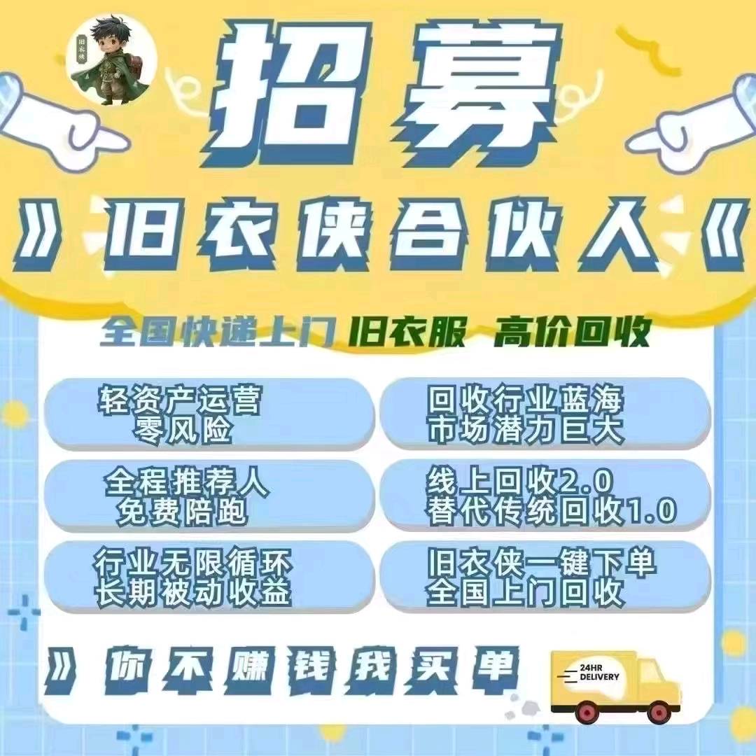 程慧聪地推项目