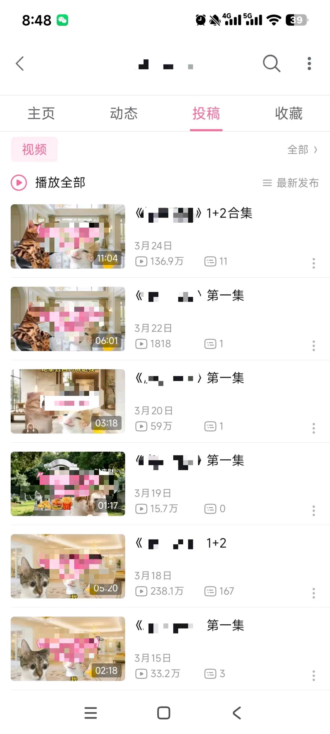 谢女士找合伙人