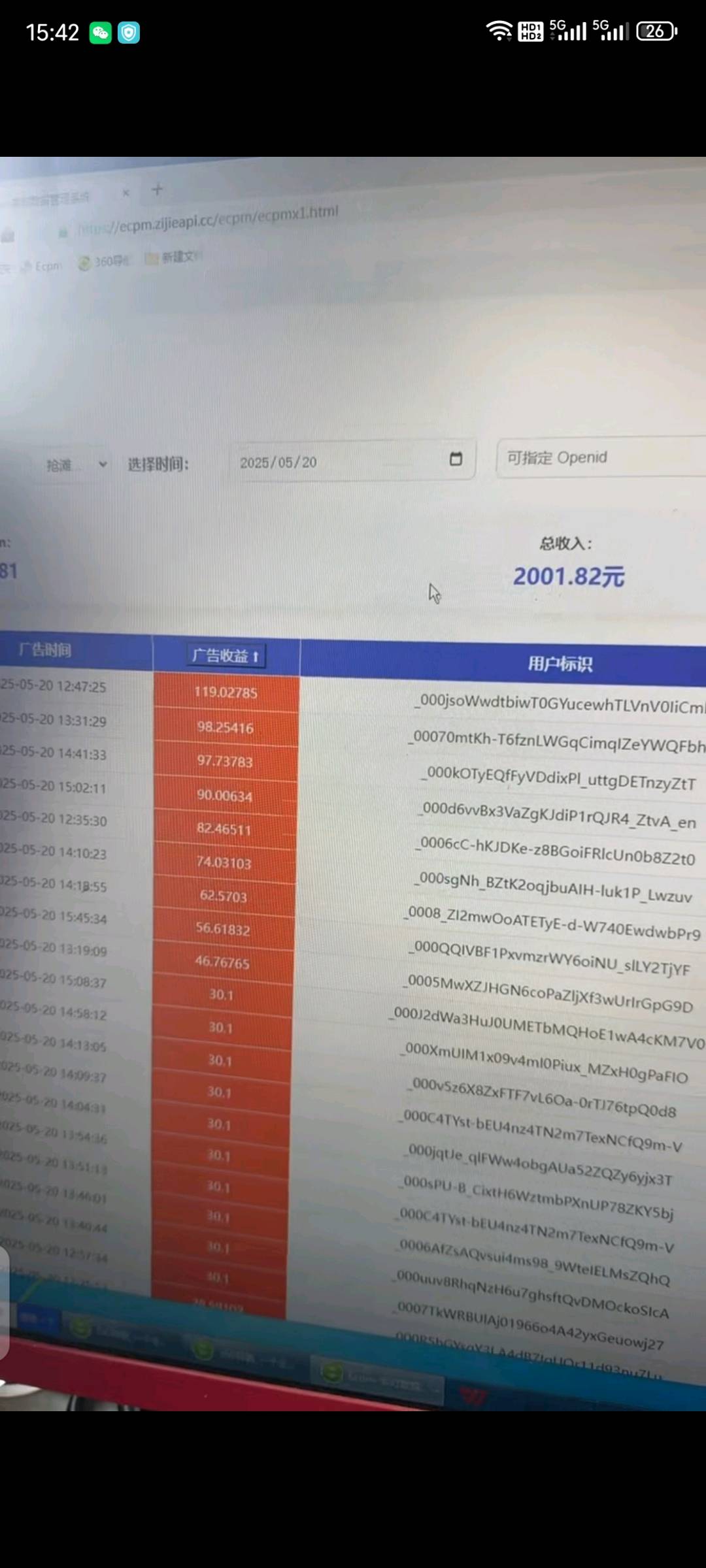 龙先生找合伙人抖音小游戏合作*实地考察，技术扶持