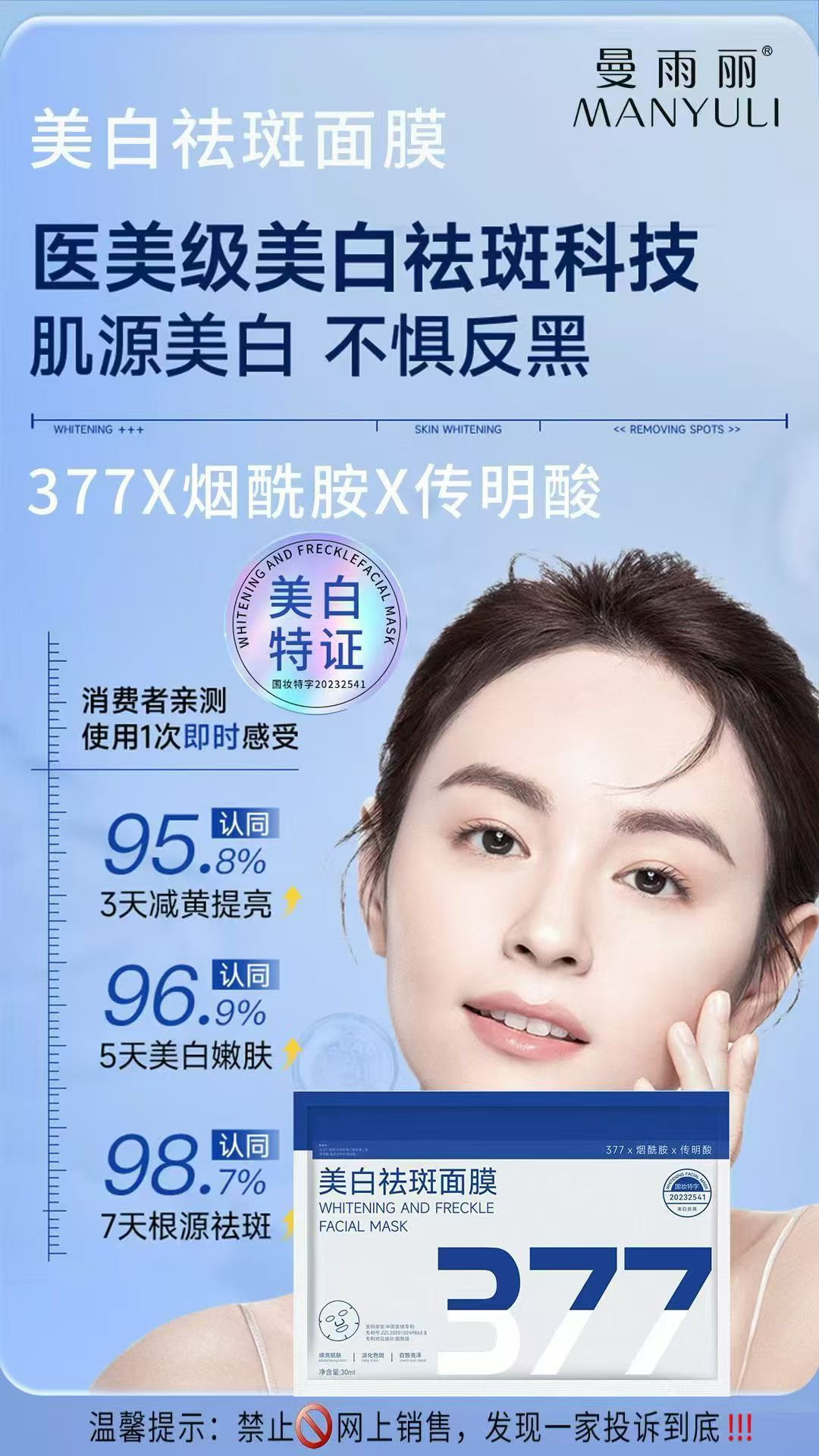 张钊地推项目