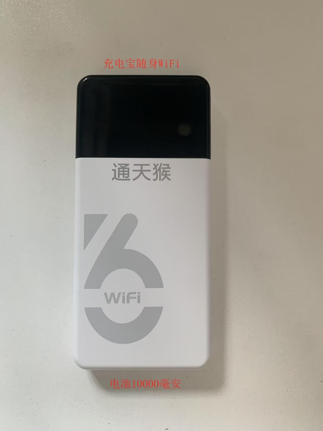 王琼生随身WiFi代理商