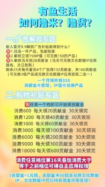 张先生手机看广告，多号多赚