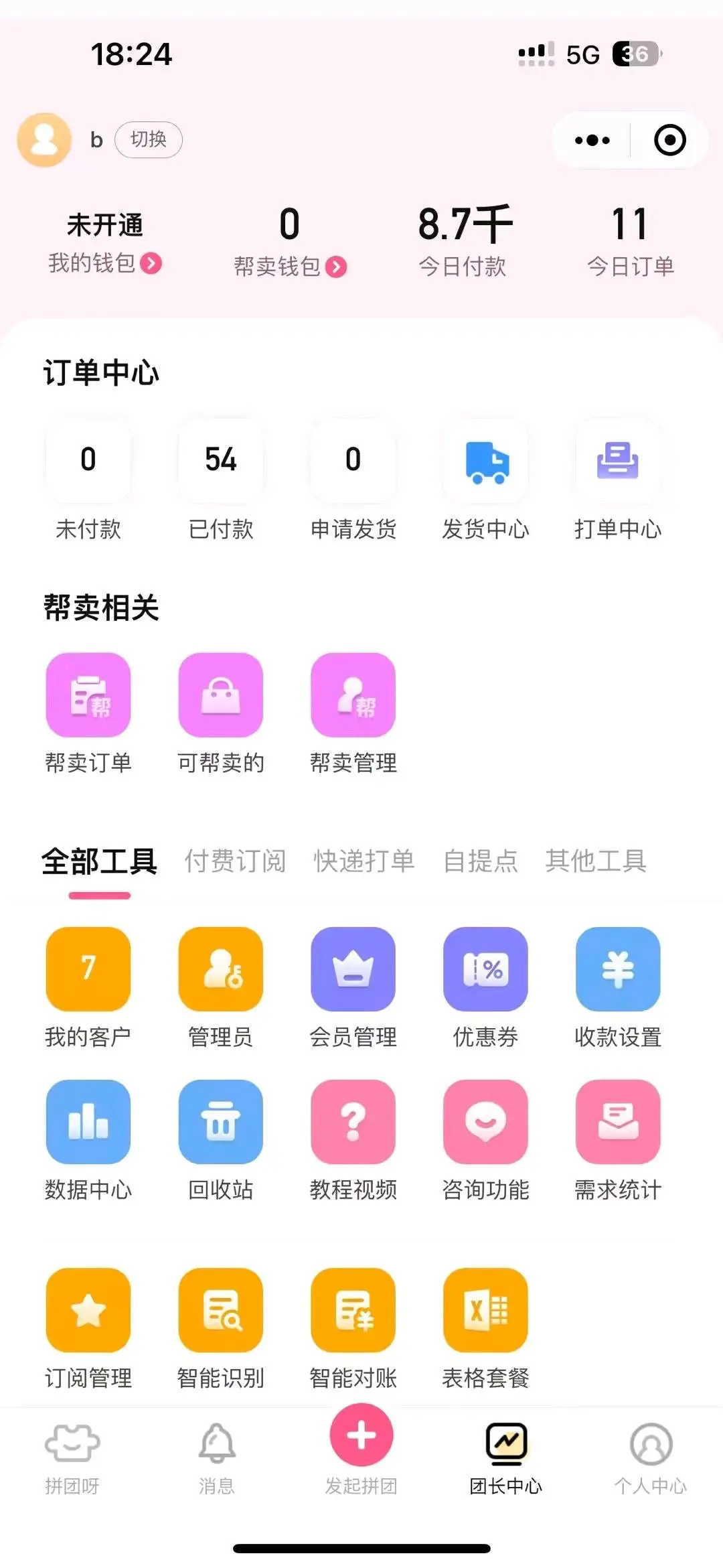 王先生推广团队互联网万人团队