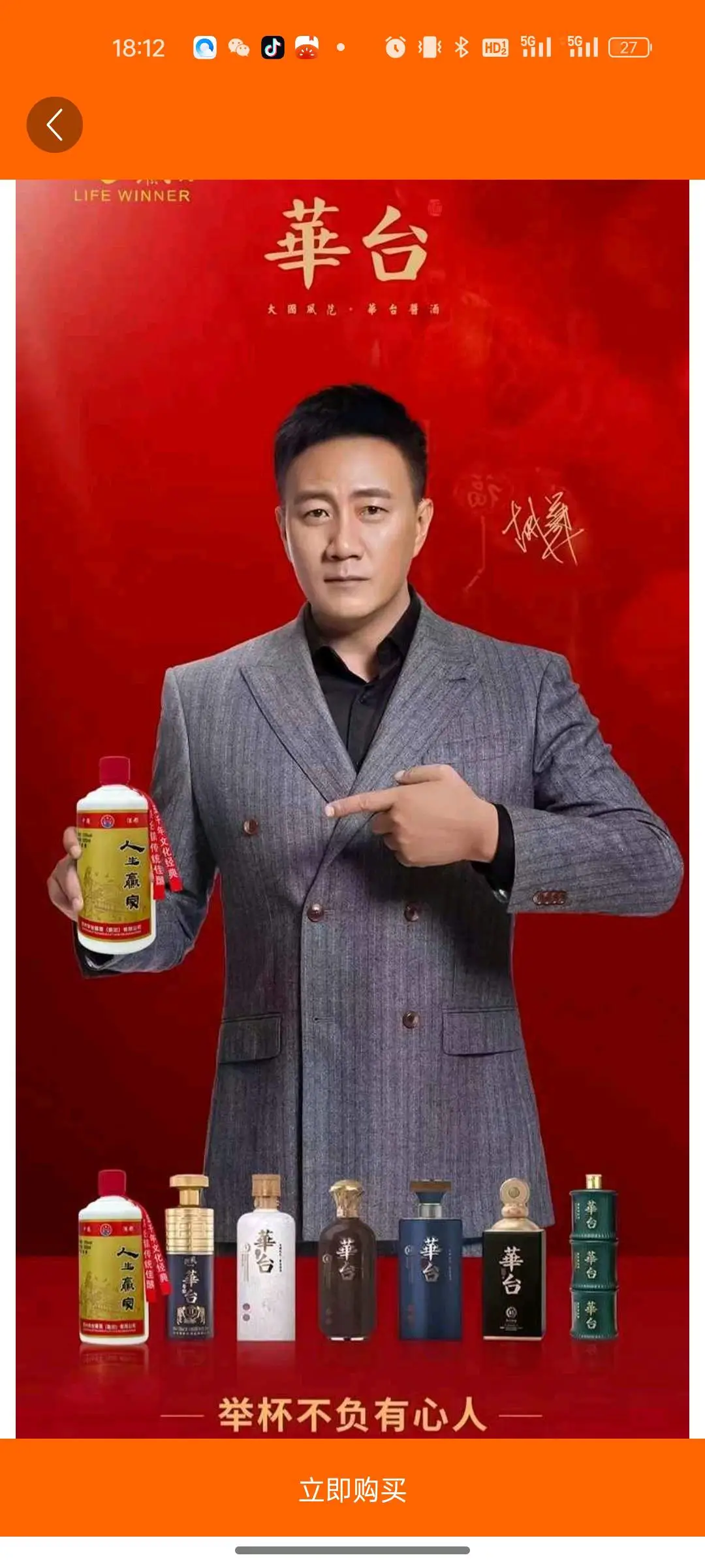 刘先生巴蜀国际网络电商购物平台,寻求地推资源