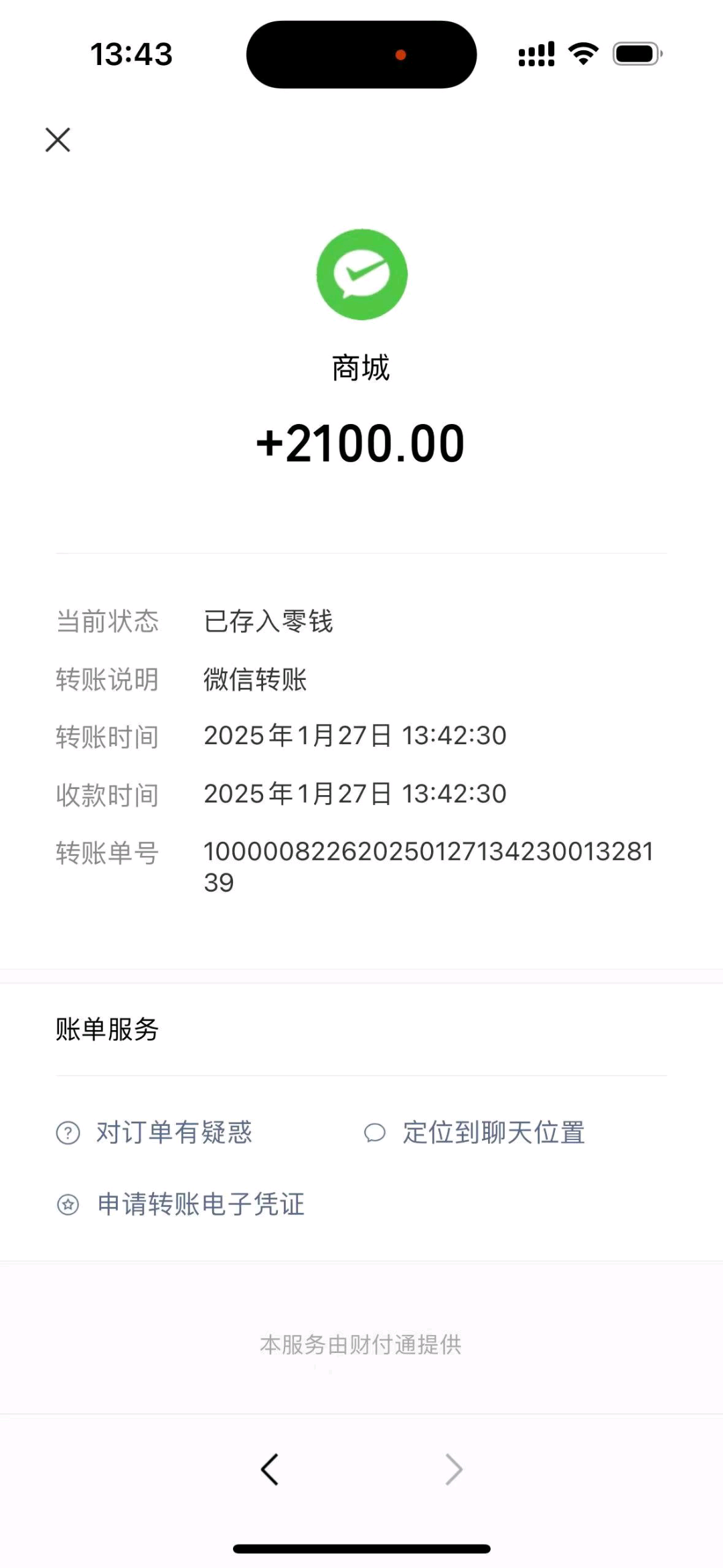 王先生其他供需