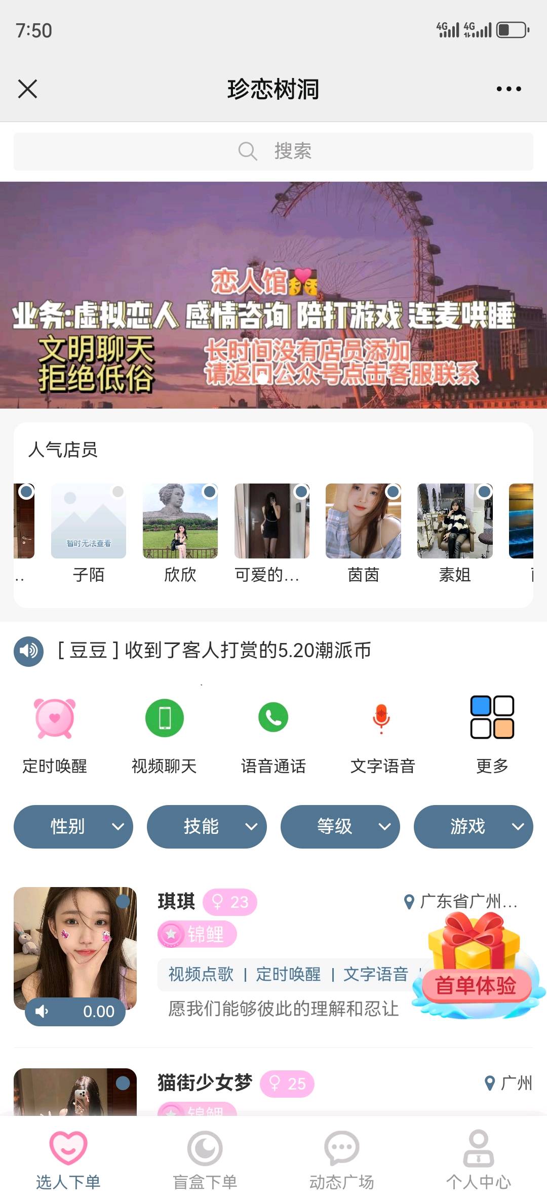 董先生其他供需