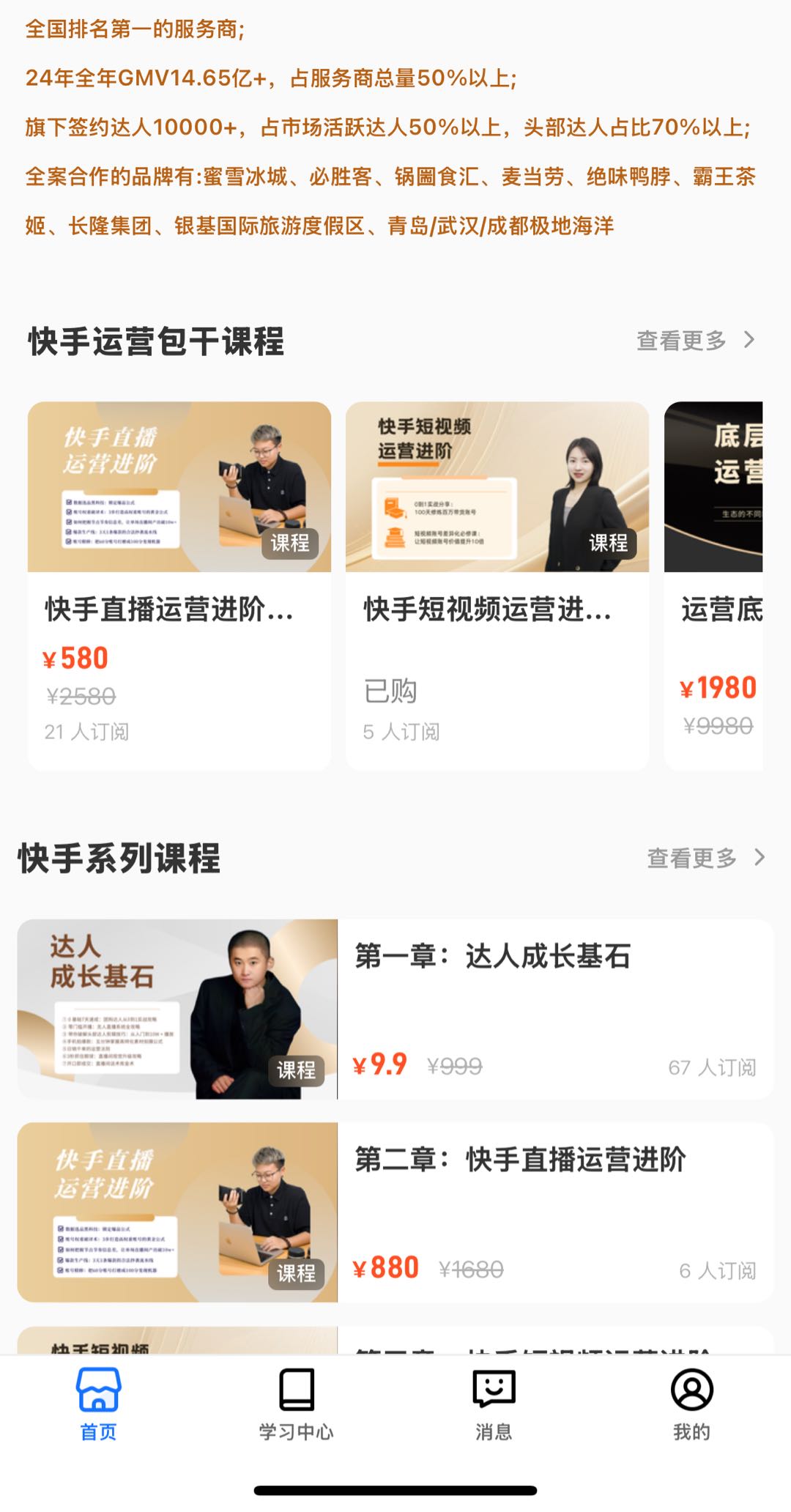 李璐找合伙人