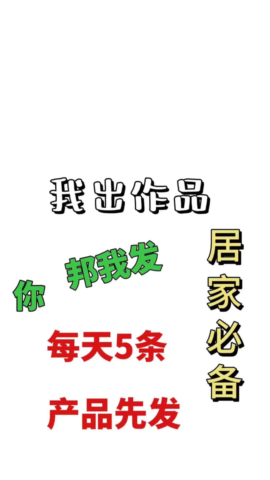 吴爽找合伙人小说推文营销号视频玩法，当天见收益