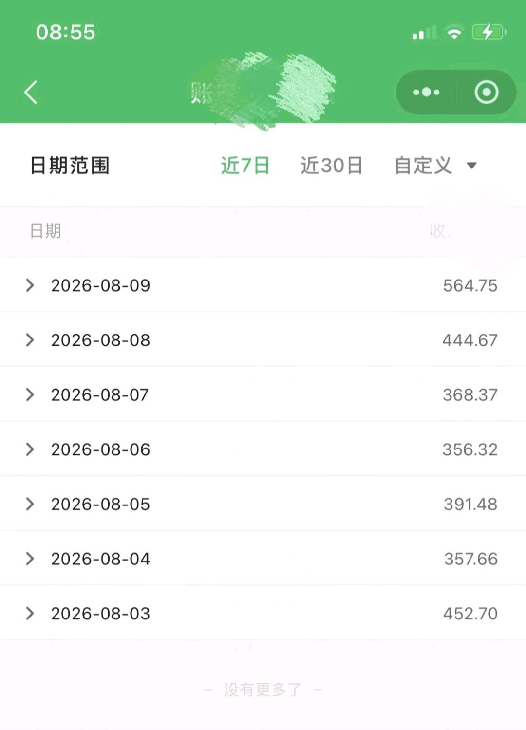 沈康找合伙人微信小程序掘金,长期绿色稳定
