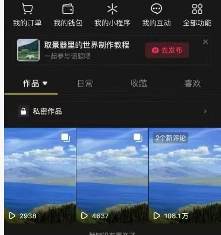 彭女士小说推文、纯绿色项目、复制粘贴简单轻松！