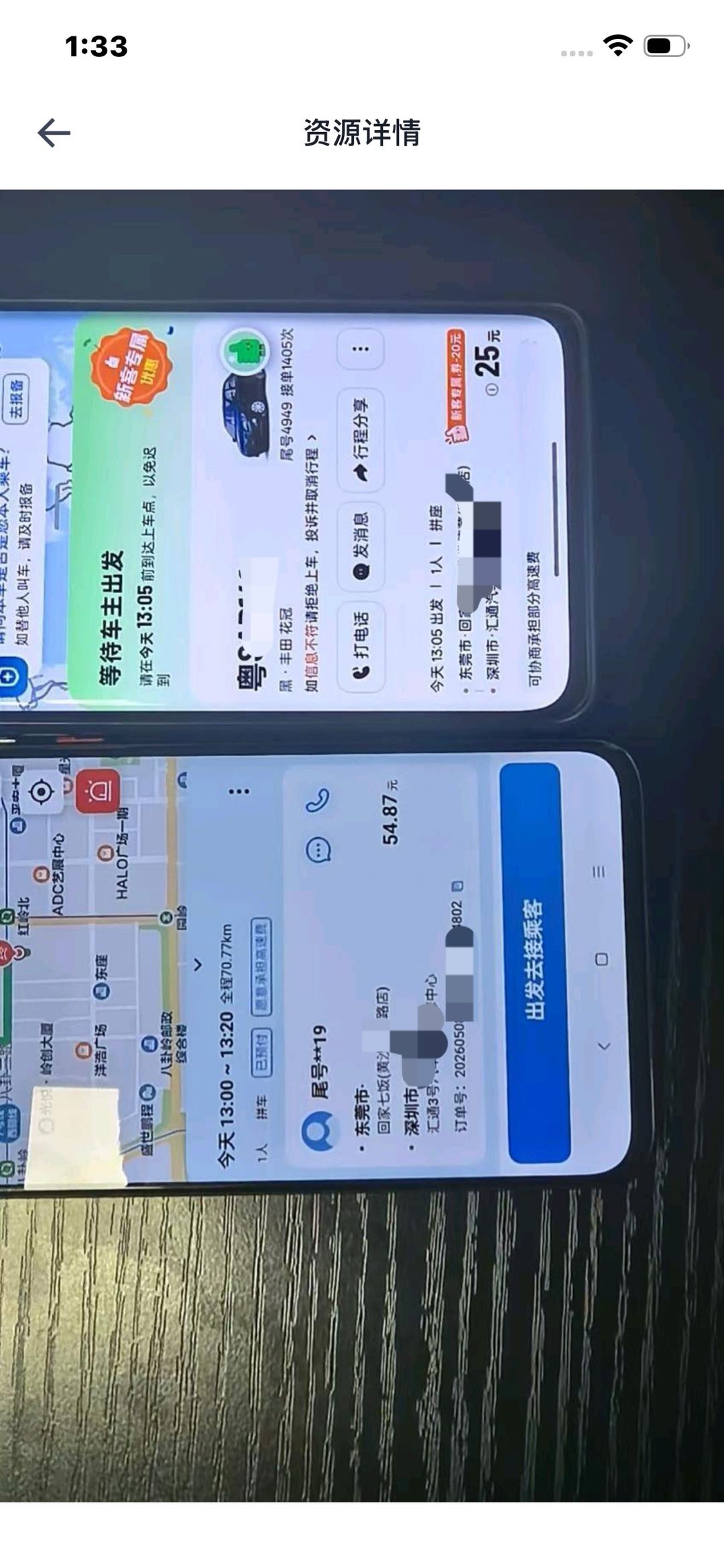 乔佳明找合伙人哈啰顺风车差价项目/手机操作就能赚 日结